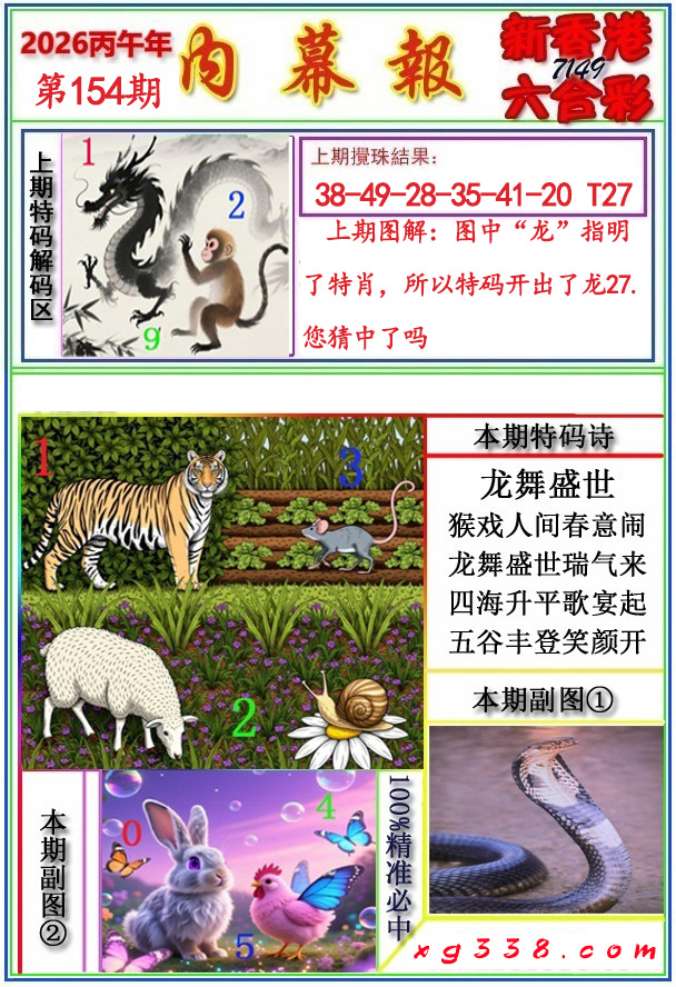黄大仙手机站