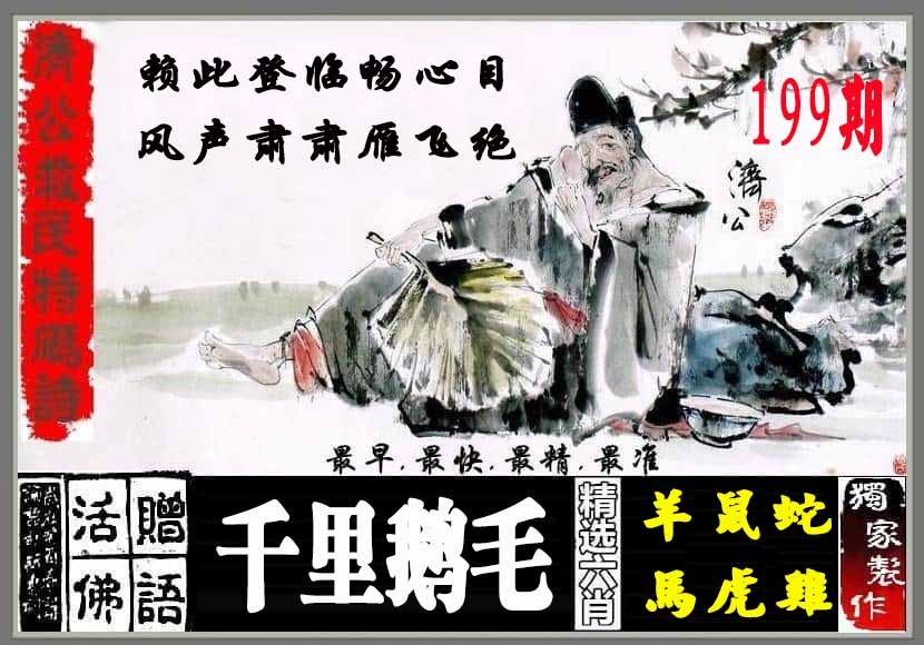 黄大仙手机站